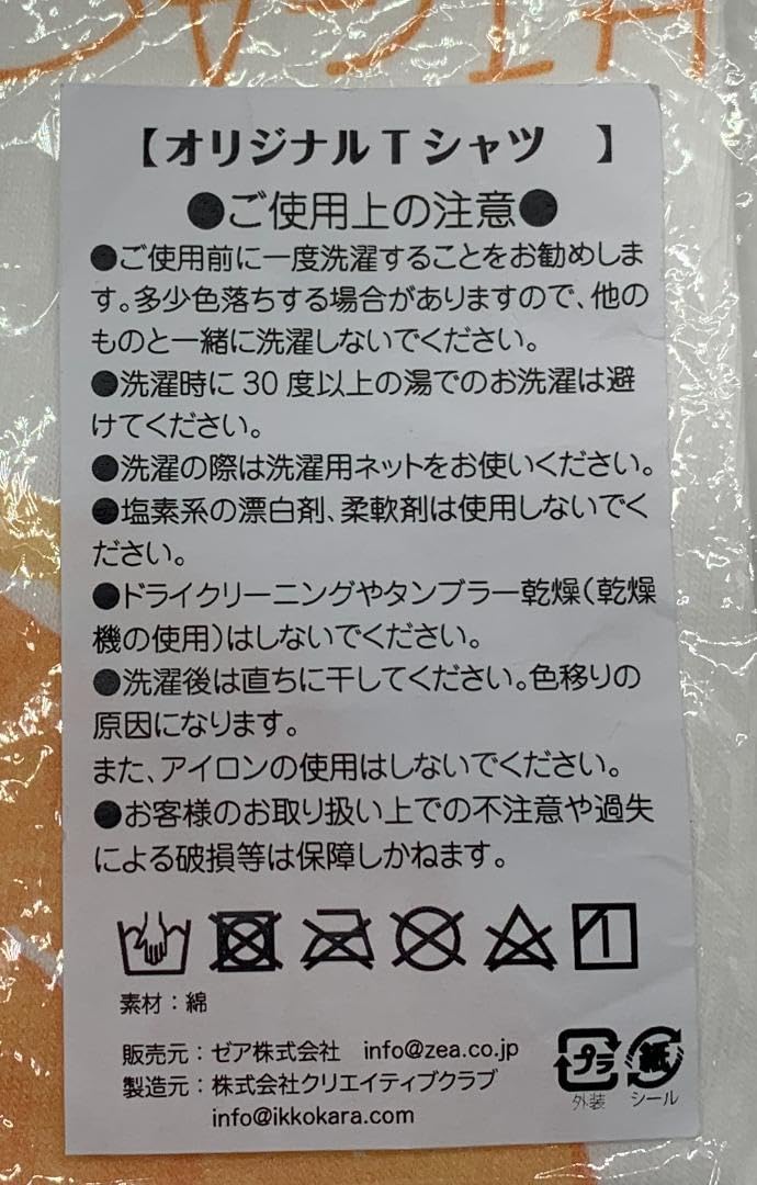 Amazon.co.jp: 高嶺のなでしこ 東山恵里沙 1周年記念ライブ たかねこ