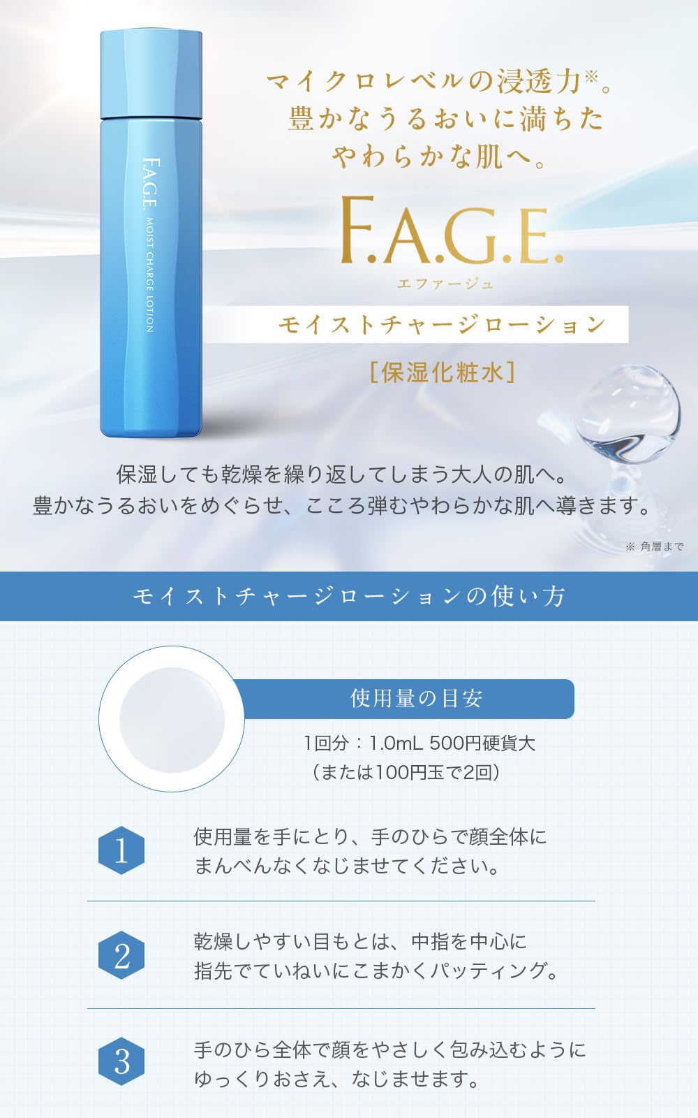 エファージュ モイストチャージローションEX 120ml クリームEX 30g