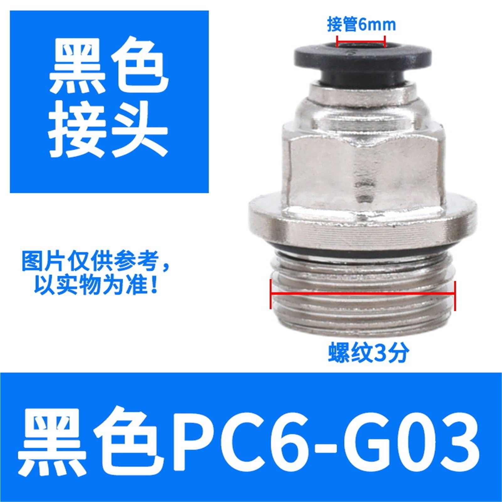 Connecteur pneumatique rapide Pc8-G02, filetage G droit, bouchons de tuyau d'air avec bague d'étanchéité, 1 pièce(Black pc6-g03ironconnector)