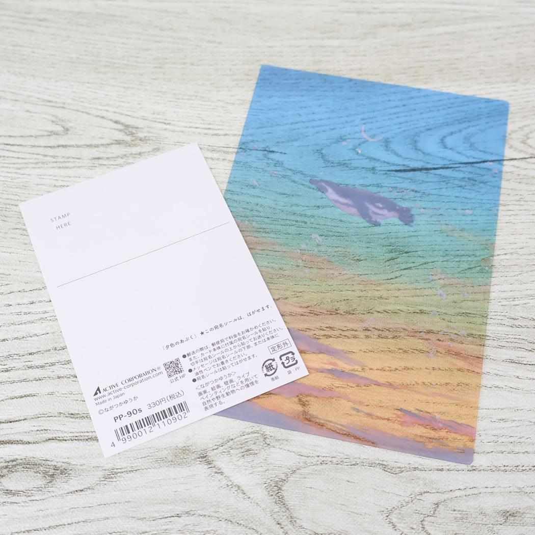 Amazon | ながつかゆうか[POSTCARD]夏柄クリアポストカード 1枚入り/夕