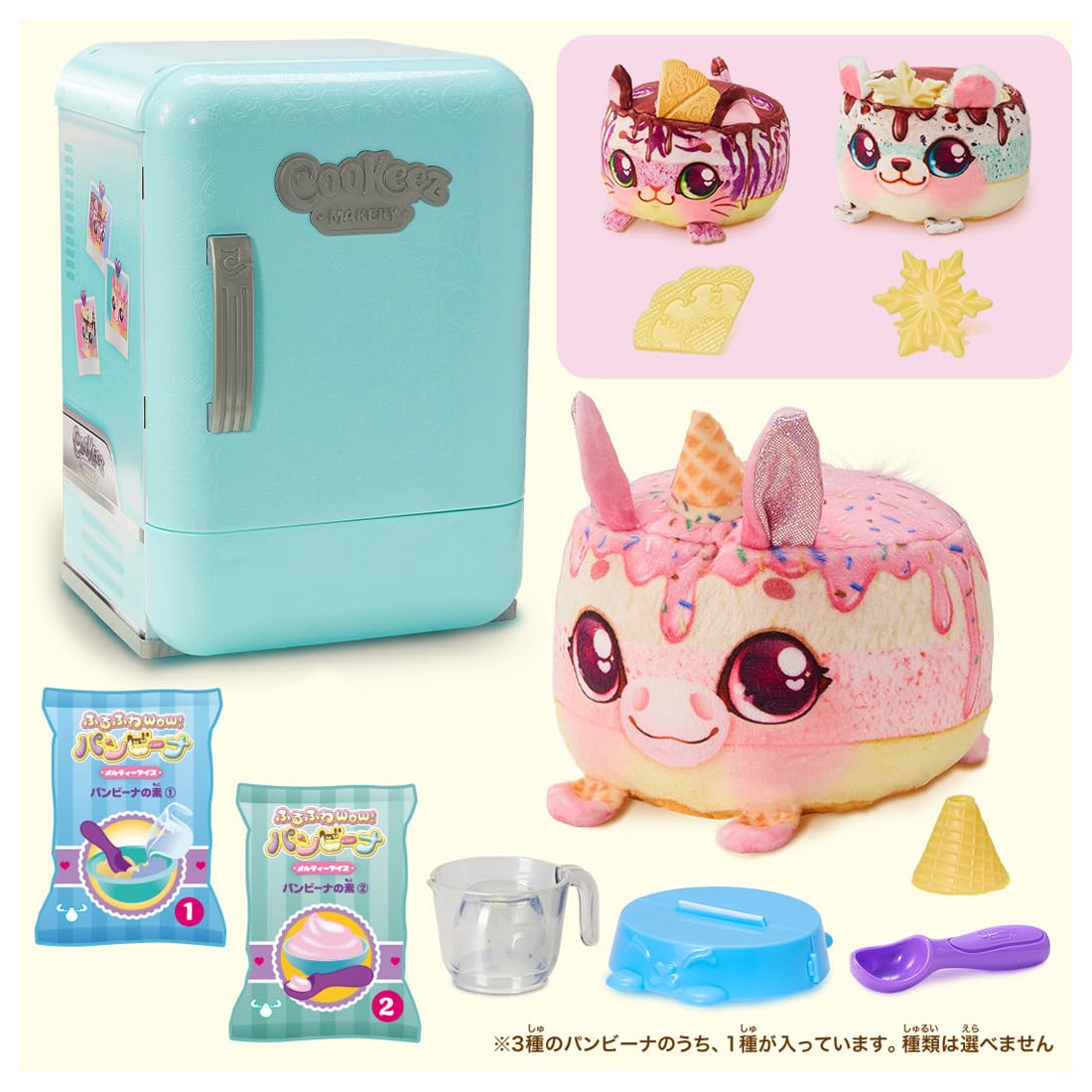 Amazon.co.jp: タカラトミー(TAKARA TOMY) ふるふわWow! パンビーナ