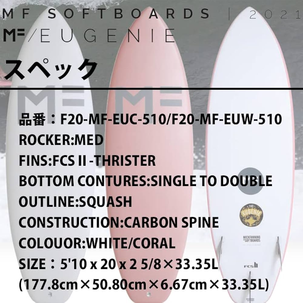 ど*つ様 ミックファニング　ソフトボード Eugenie 5.10 ショートボー 楽天市場】【MICK FANNING SOFTBOARDS】ミックファニング ソフト