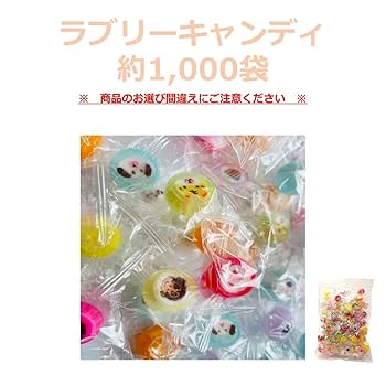 Amazon.co.jp: 金扇 ミニラブリー キャンディ 小袋約1,000袋