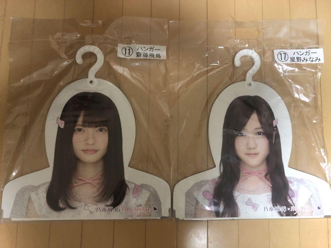 Amazon.co.jp: 乃木坂46 マイメロ一番くじ 齋藤飛鳥 星野みなみ 