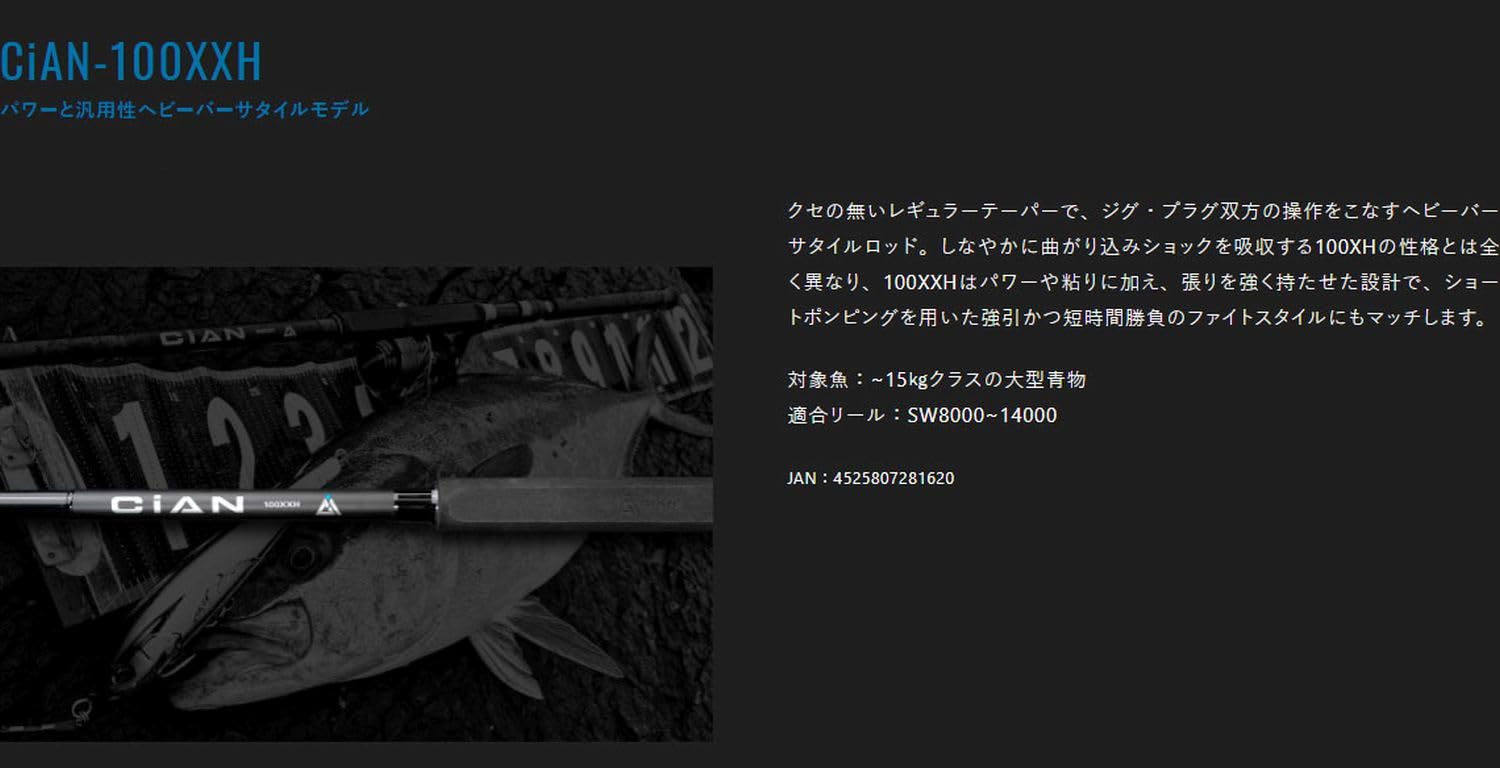 Amazon | JACKALL(ジャッカル) シアン (CiAN) CiAN-100XXH | JACKALL 