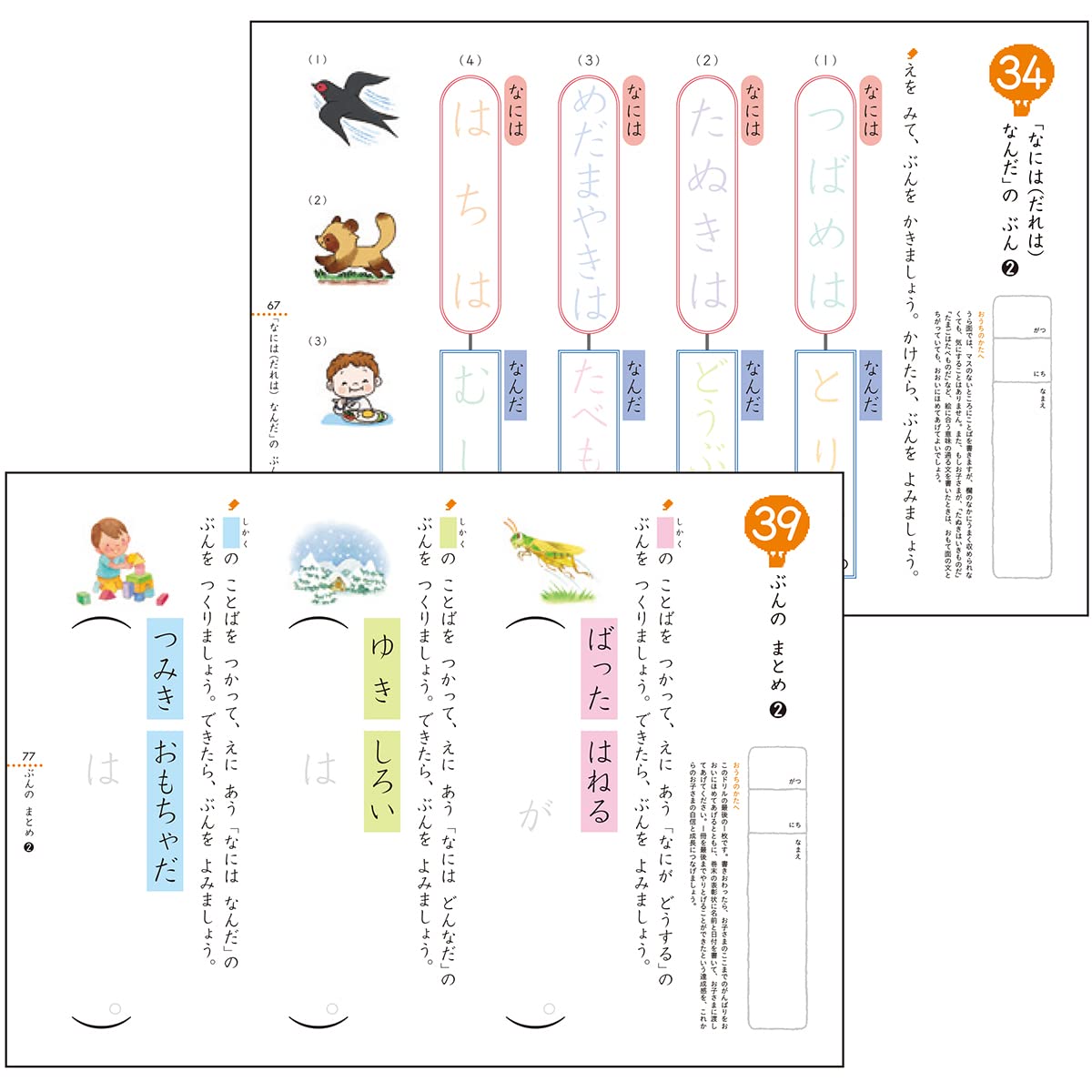 Amazon Co Jp ぶんのおけいこ もじ ことば 8 くもん出版編集部 Japanese Books