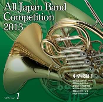 廃盤　世界音楽コンクール（ＷＭＣ）2009: 吹奏楽の部　Vol. 1 上品な 廃盤 世界音楽コンクール（WMC）2009: 吹奏楽の部 Vol. 1