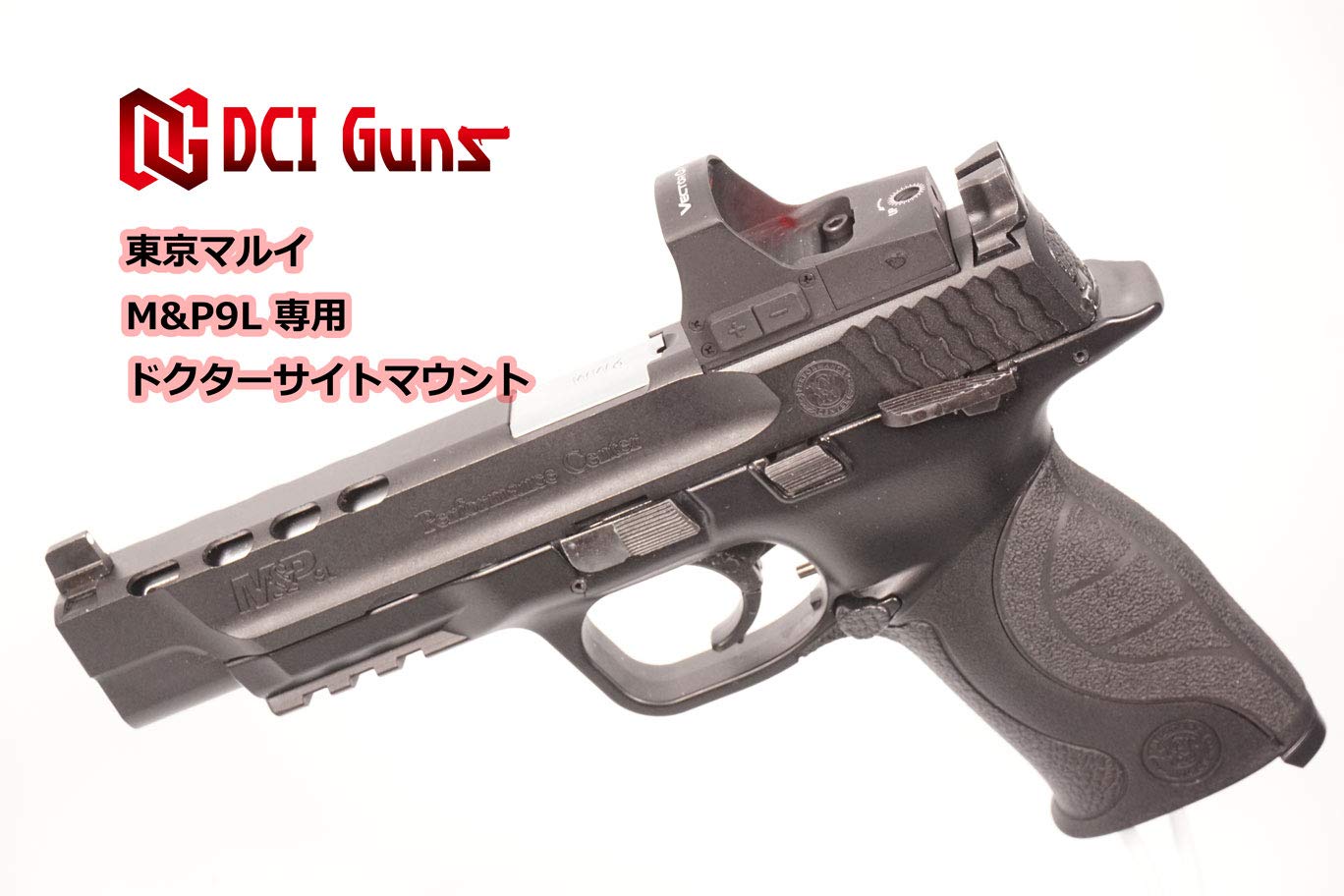 Amazon | [DCI Guns] ドクターサイトマウントV2.0 東京マルイ