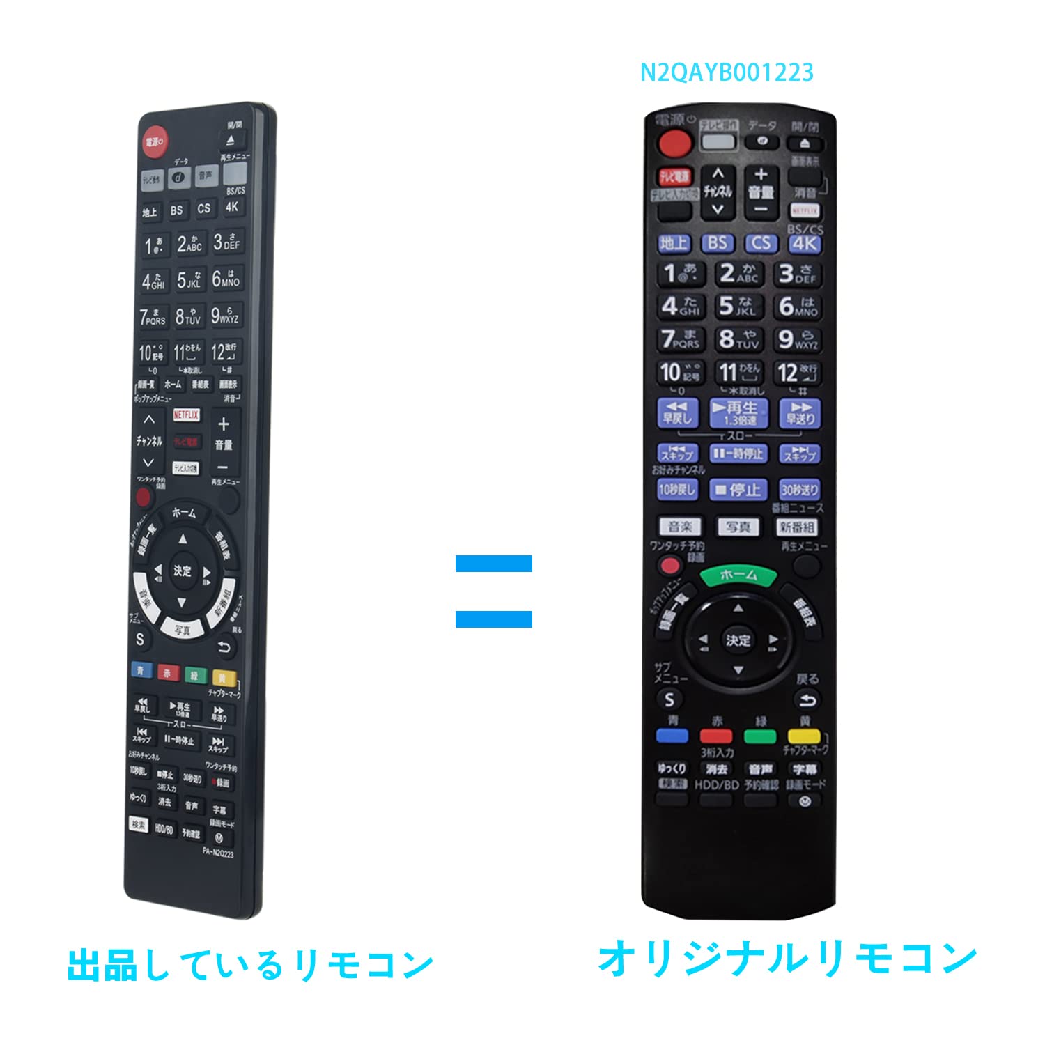パナソニック Panasonic ブルーレイ・DVDプレーヤー・レコーダー リモコン N2QAYB001223 Amazon | ブルーレイ ディーガ リモコン N2QAYB001223 for