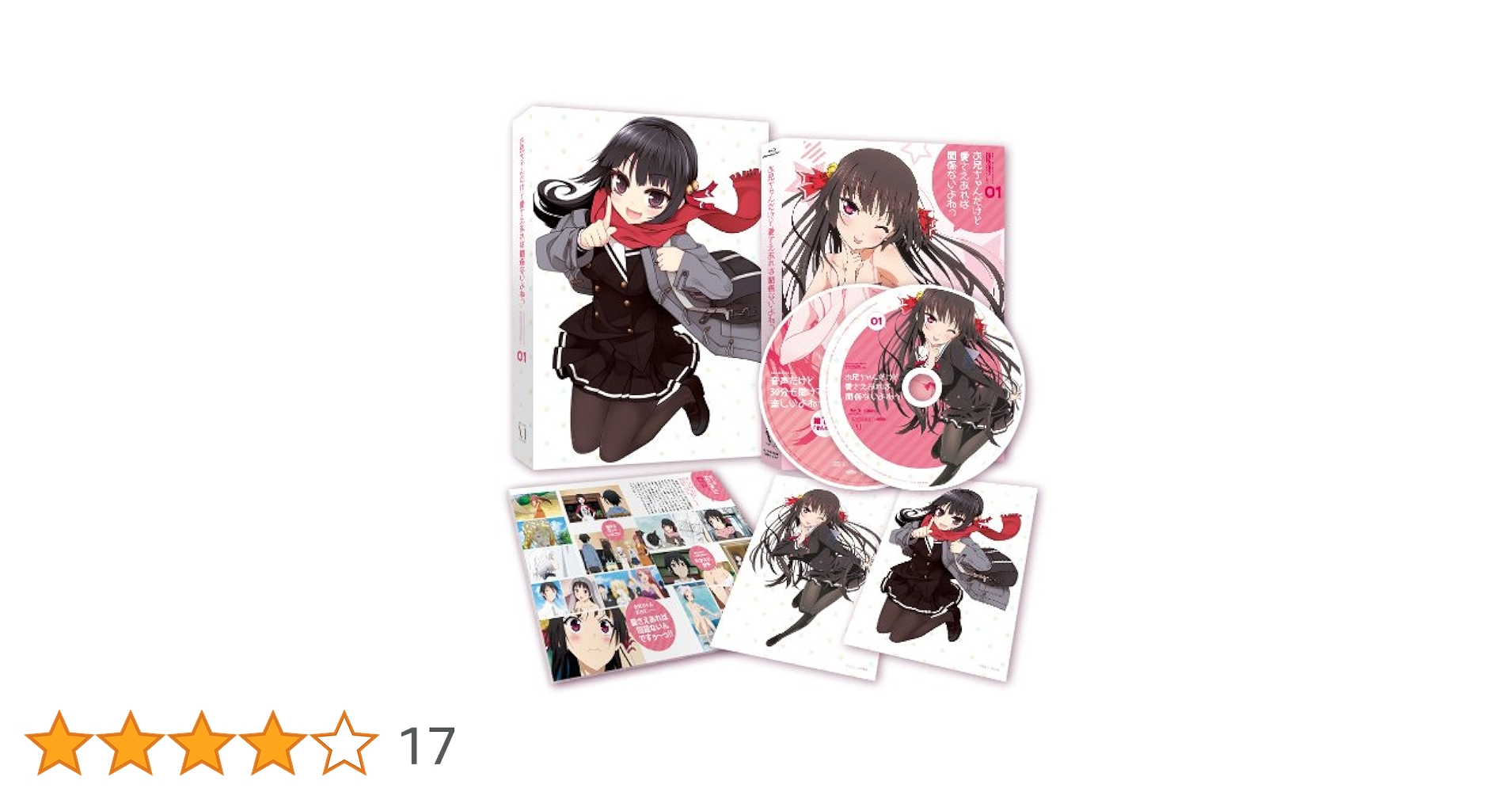 Amazon.co.jp: お兄ちゃんだけど愛さえあれば関係ないよねっ Vol