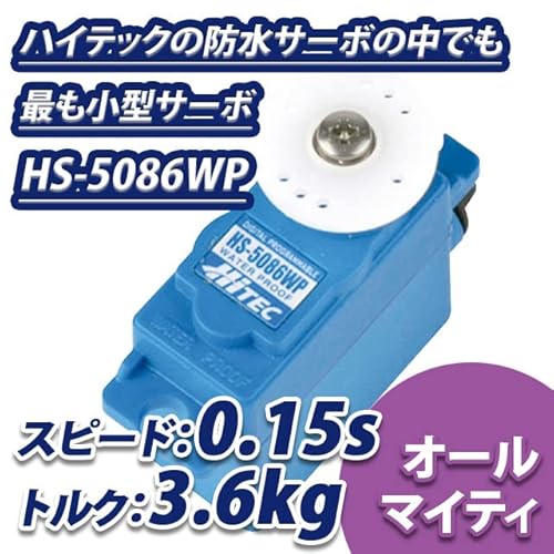 Hitec 35086W Hs-5086Wp Waterproof Digital Servo/Metal Gear/Dual Bb #TOP1