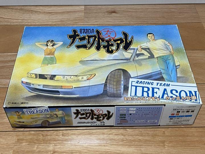 Amazon | フジミ 124 ナニワトモアレ S13 シルビア Q