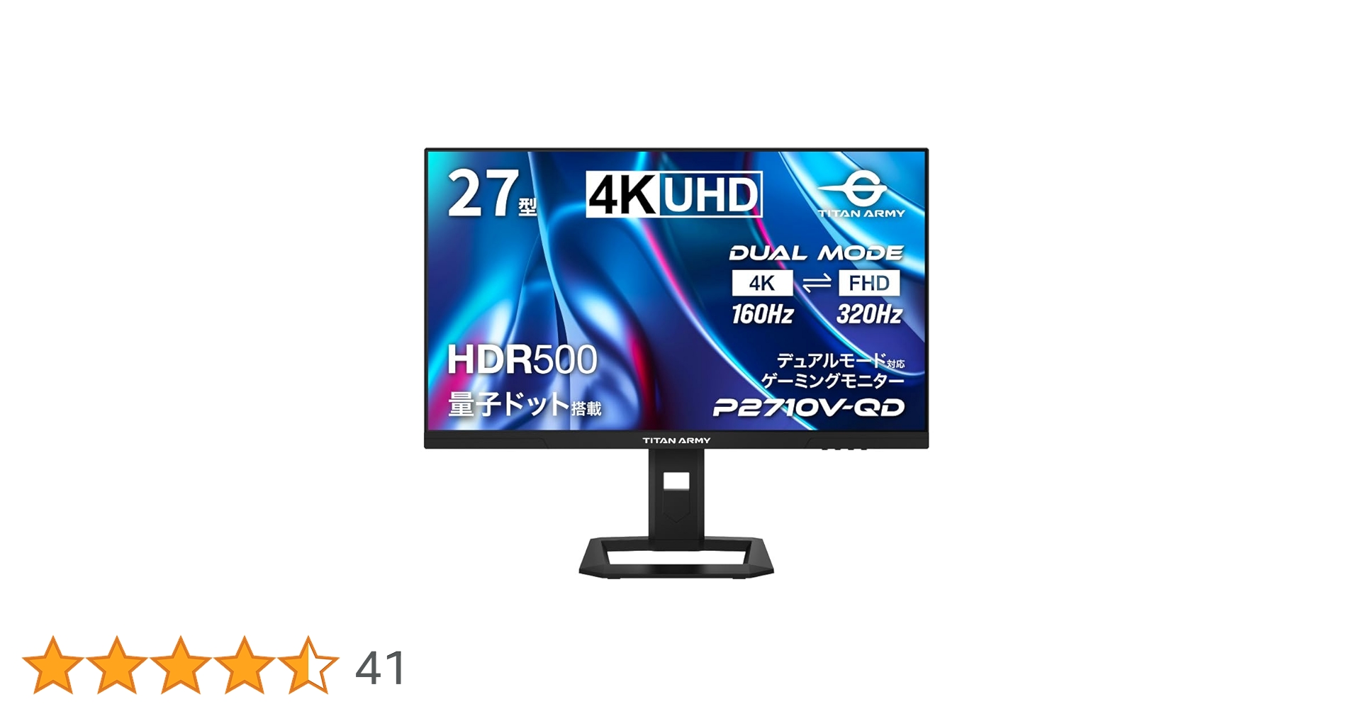 Amazon.co.jp: TITAN ARMY 27インチ 量子ドット HDR500 4K@160Hz