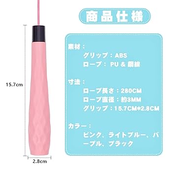 Amazon | なわとび 子供用/ジュニア用 学校用縄跳び 小学生 長さ