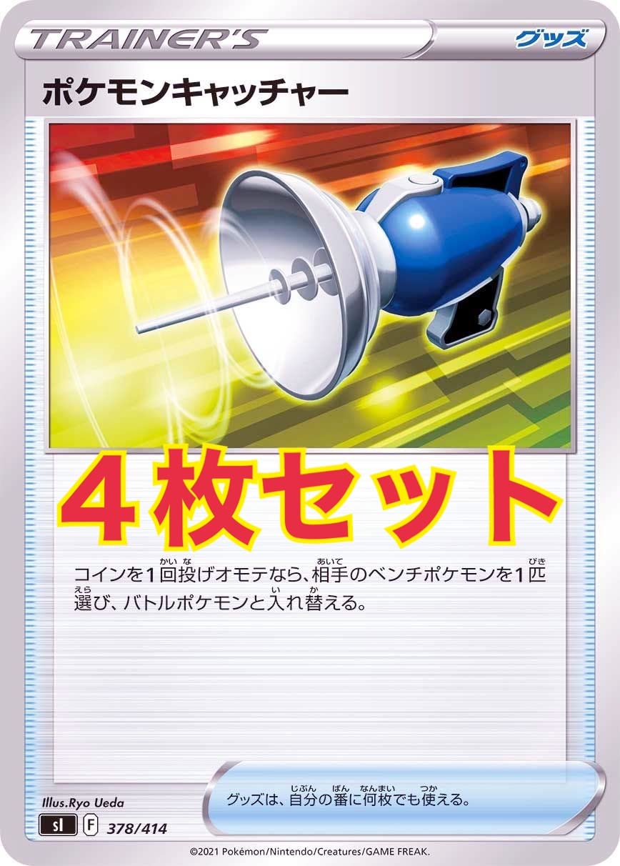 Amazon.co.jp: 【4枚セット】ポケモンカードゲーム ポケモン
