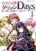 ダンタリアンの書架 ダリアンDays