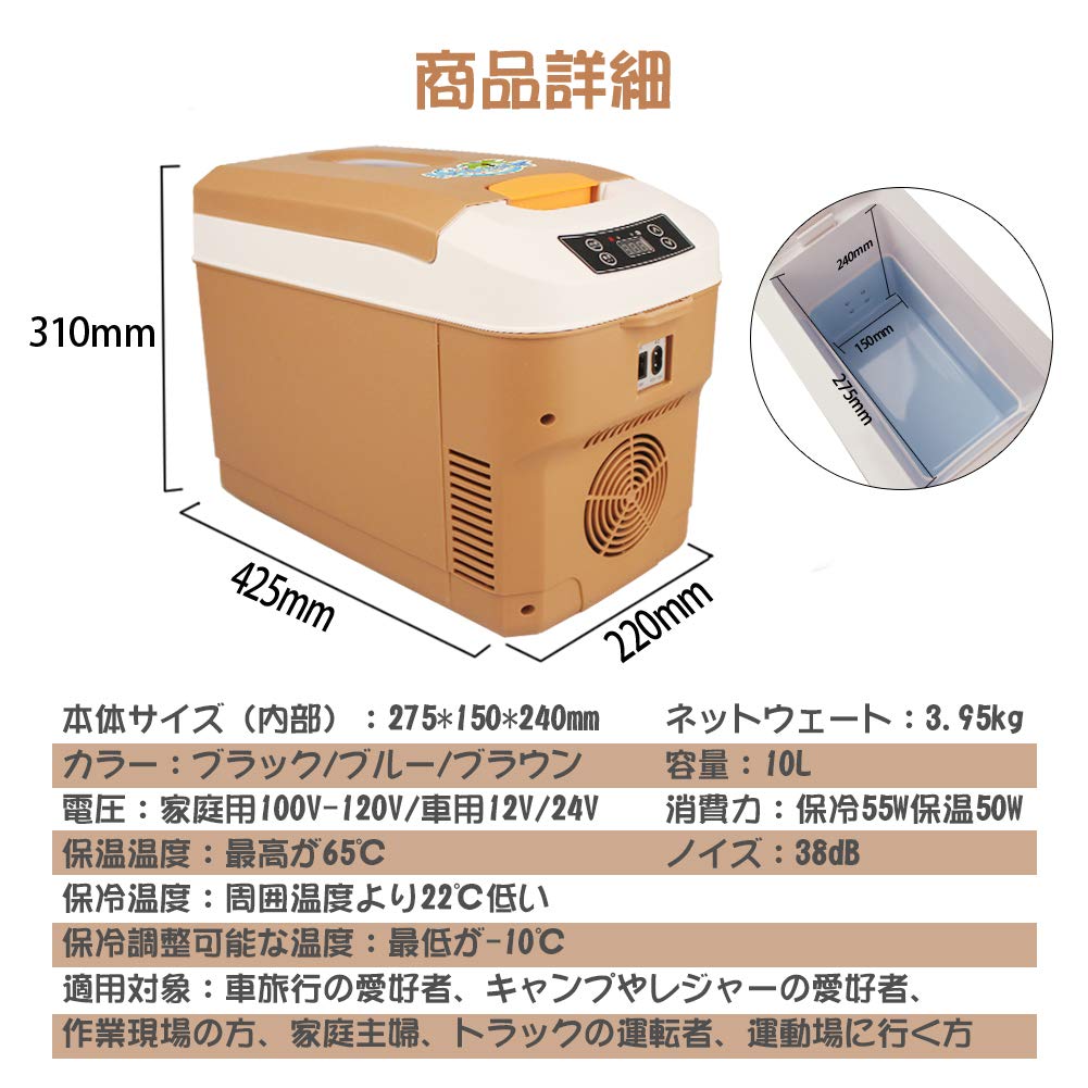 小型冷蔵庫 10L ミニ冷蔵庫 0-65℃ 保冷保温庫 車載 冷温庫 楽天市場】10L 冷温庫 保冷庫 保温庫 小型冷蔵庫 温蔵庫 保温機