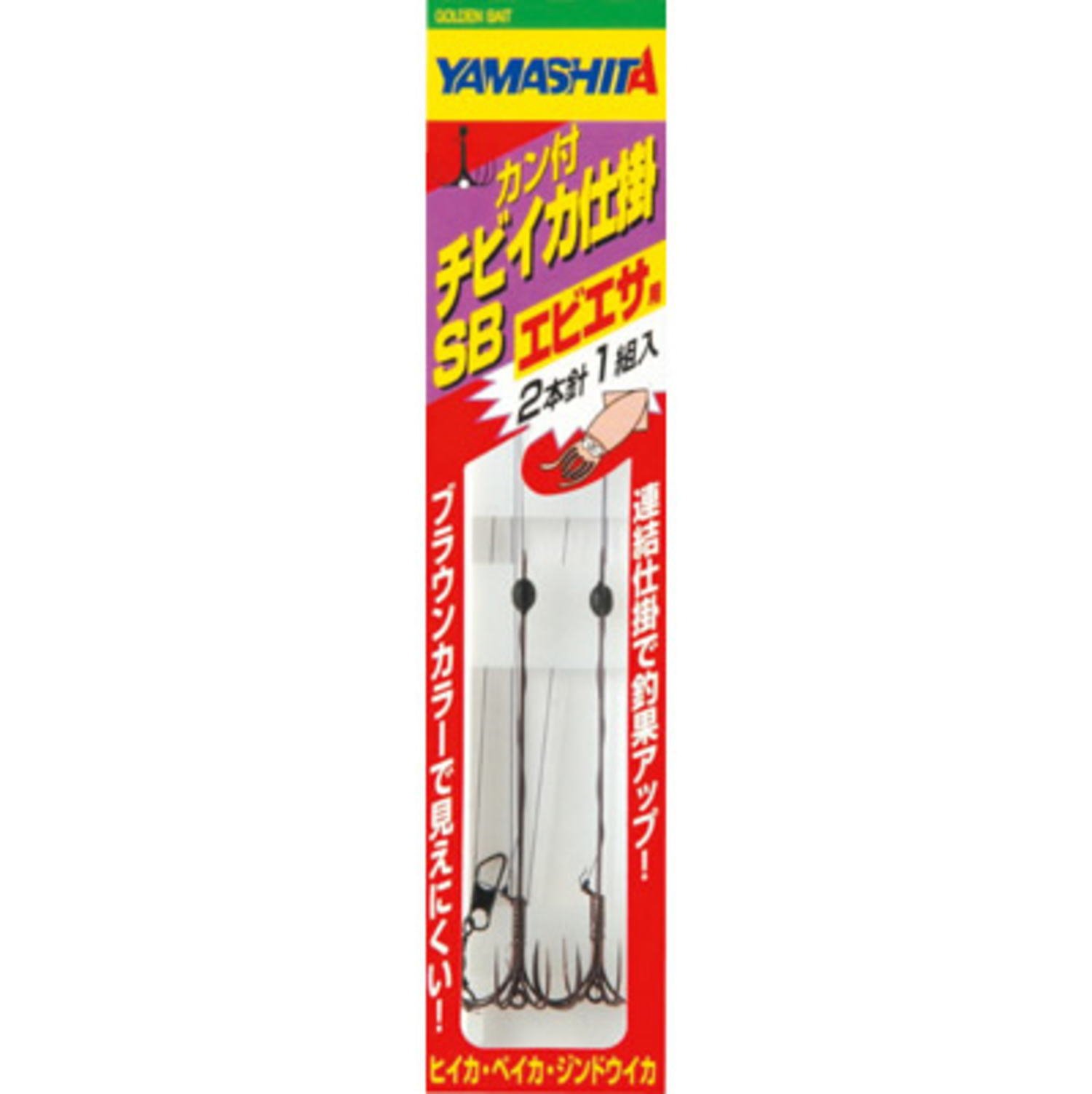 ニシヤマヒサチカ専用 Amazon | ヤマシタ(YAMASHITA) カン付チビイカ仕掛 SB S BR