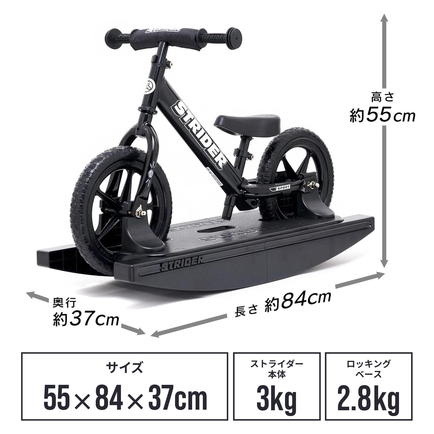 ストライダー　ロッキングベース　 ロッキングベース（12インチ用） – STRIDER JAPAN