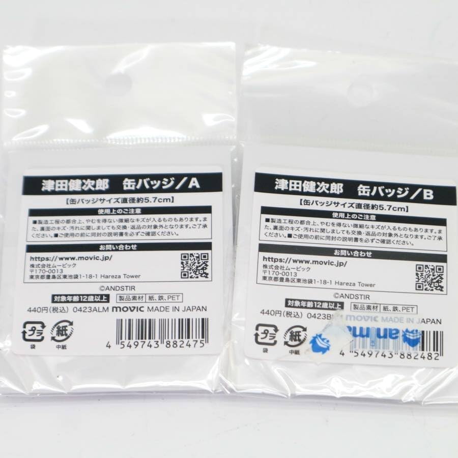 Amazon.co.jp: 津田健次郎 缶バッジ A/B セット 声優 ツダケン