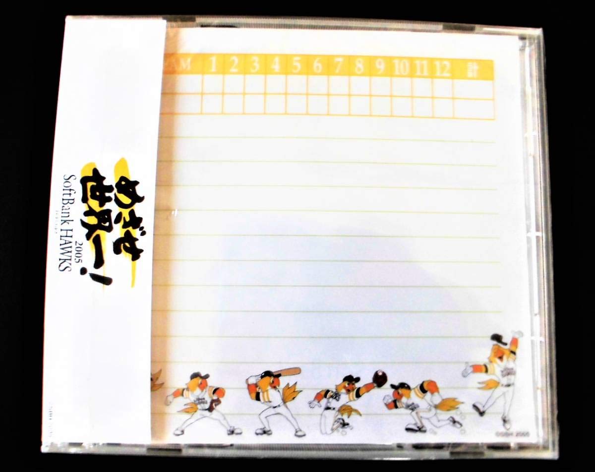 Amazon.co.jp: 2005優勝記念 「めざせ 世界一！」 福岡ソフトバンク