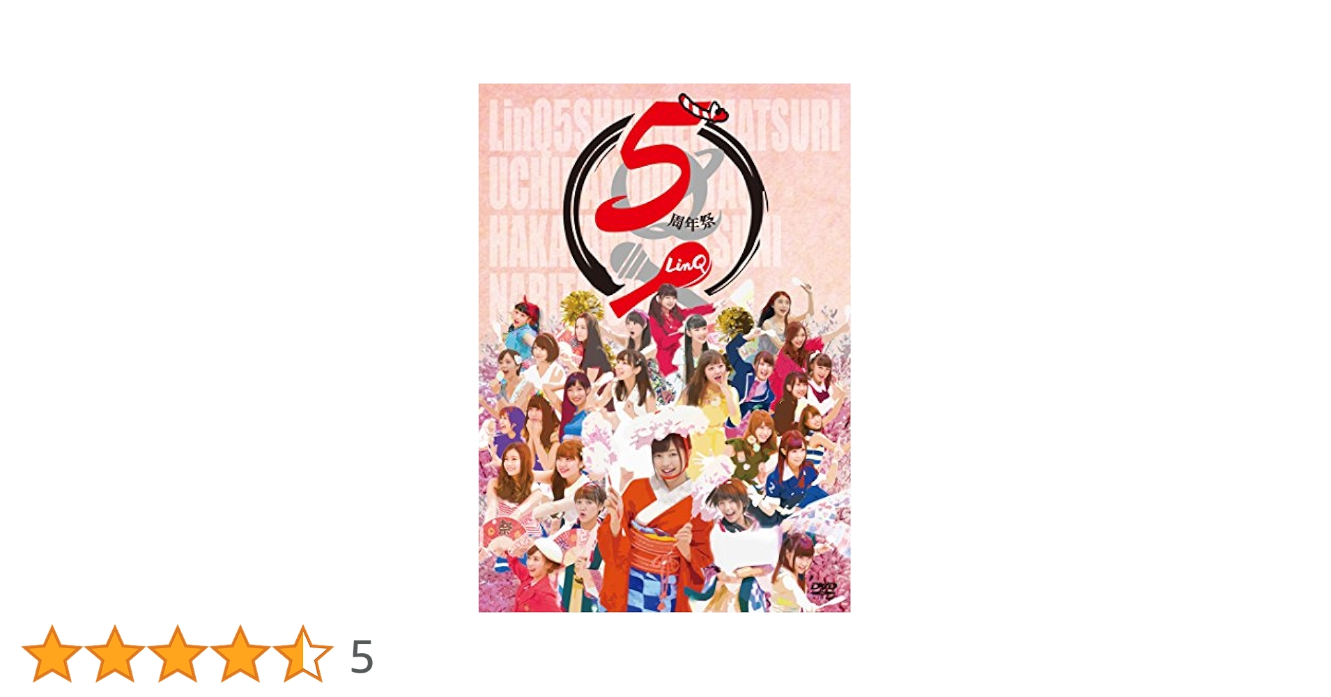 (未使用･未開封品)　LinQ 5周年祭「うちらのどんたQ~博多名物になりたいっちゃん! ~」 [DVD] 0pbj0lf Amazon.co.jp: LinQ 5周年祭「うちらのどんたQ~博多名物に