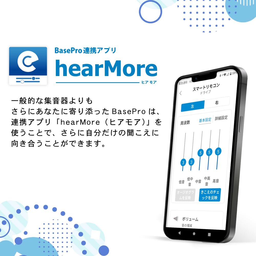 Amazon.co.jp: Techmi BasePro ベースプロ 充電式 耳かけ型 集音器 両 
