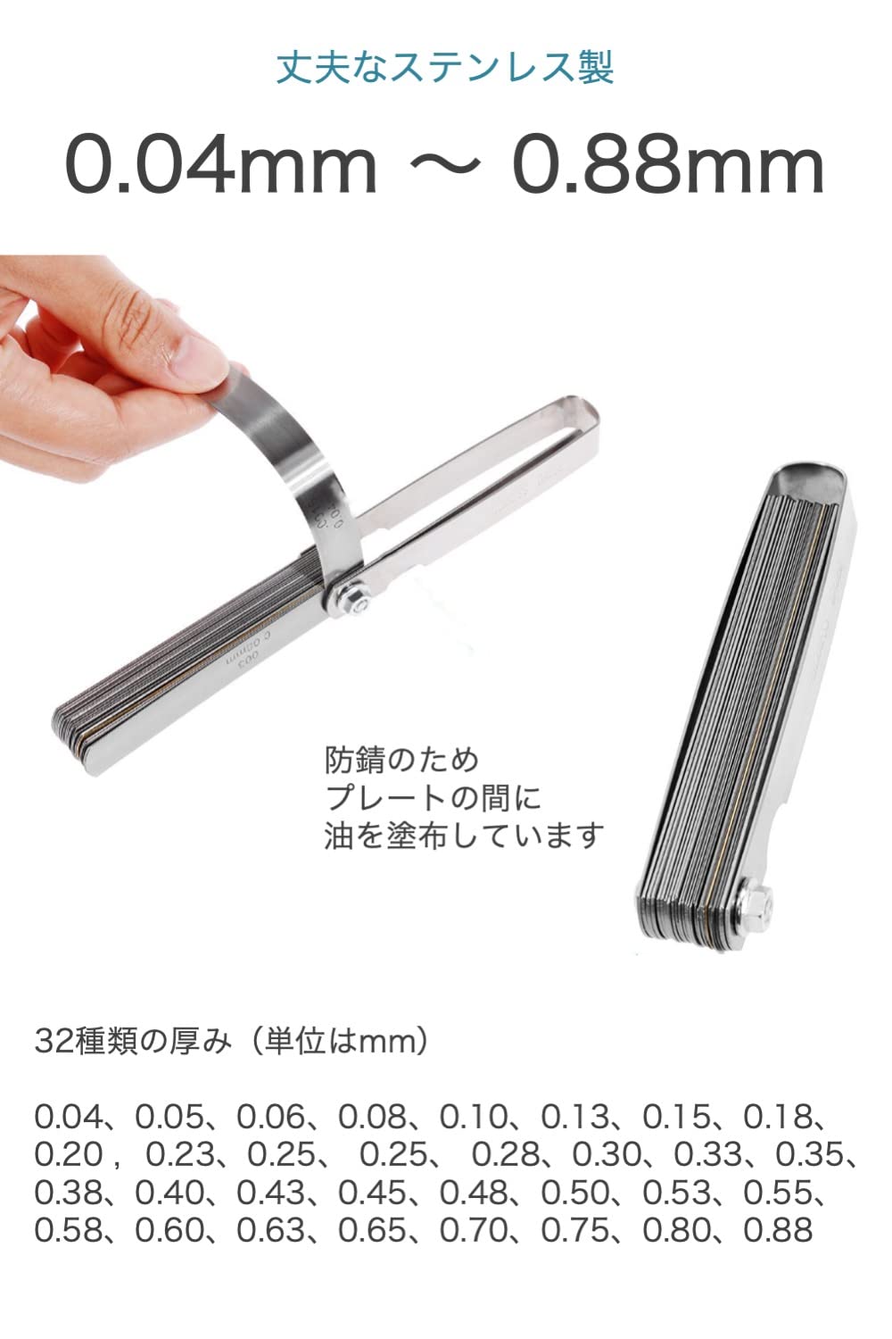 Amazon | wumio シックネスゲージ 32枚 ステンレス 0.04mm - 0.88mm