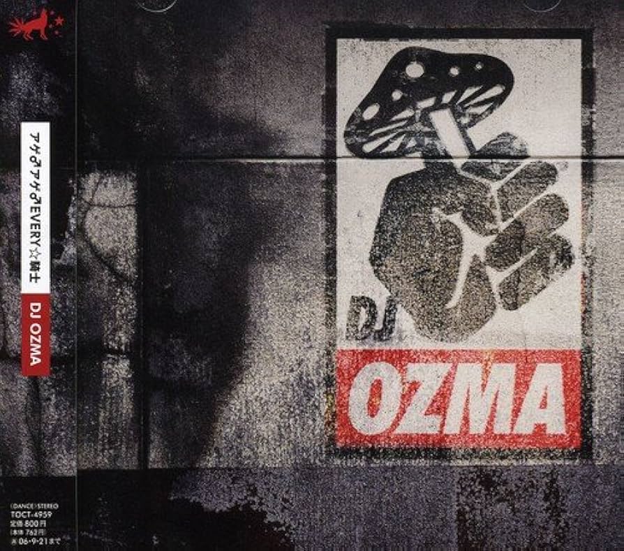 氣志團 DJ OZMA CDセット シングル、アルバム 珍魂歌 : DJ OZMA | HMV&BOOKS online - AVCD-48141