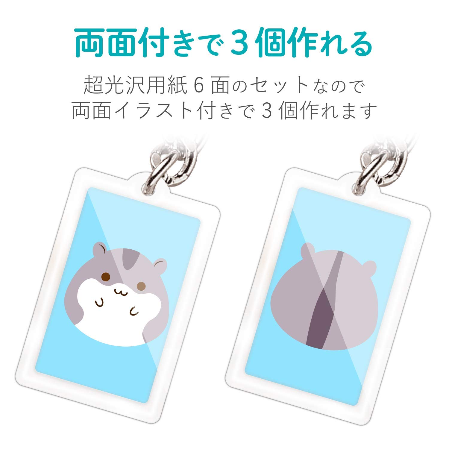 Amazon.co.jp: エレコム キーホルダー 手作り 作成キット 角型 3個