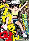 Quick Japan(クイック・ジャパン)Vol.148 2020年2月発売号 [雑誌]