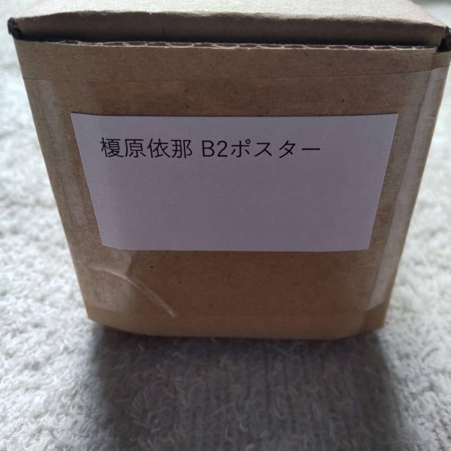 LIGHT BRINGER　抽プレ当選品　直筆サインポスター　B2　Fuki LIGHT BRINGER 抽プレ当選品 直筆サインポスター B2 Fuki LIGHT