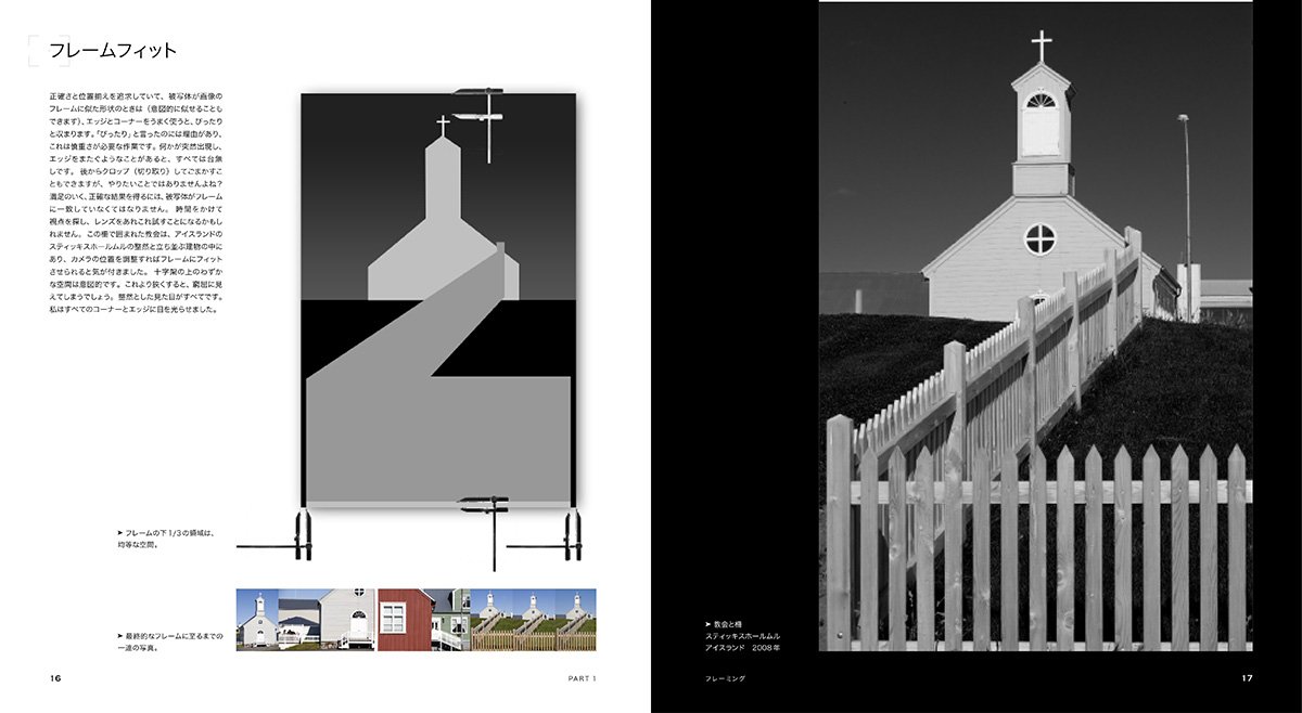 Photographer's Eyeビジュアルリファレンス : 図で理解する写真の構図とデザイン