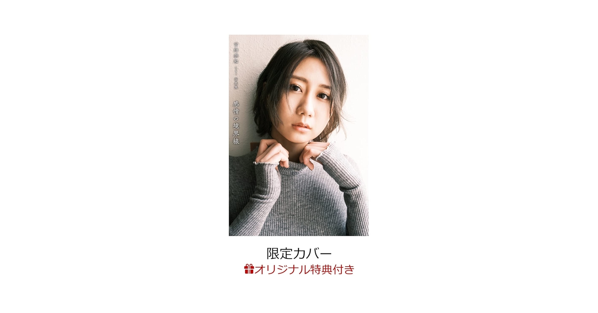 おもち様確認用　古畑奈和さんその1 おもち様確認用 古畑奈和さんその1 おもち様確認用 古畑奈
