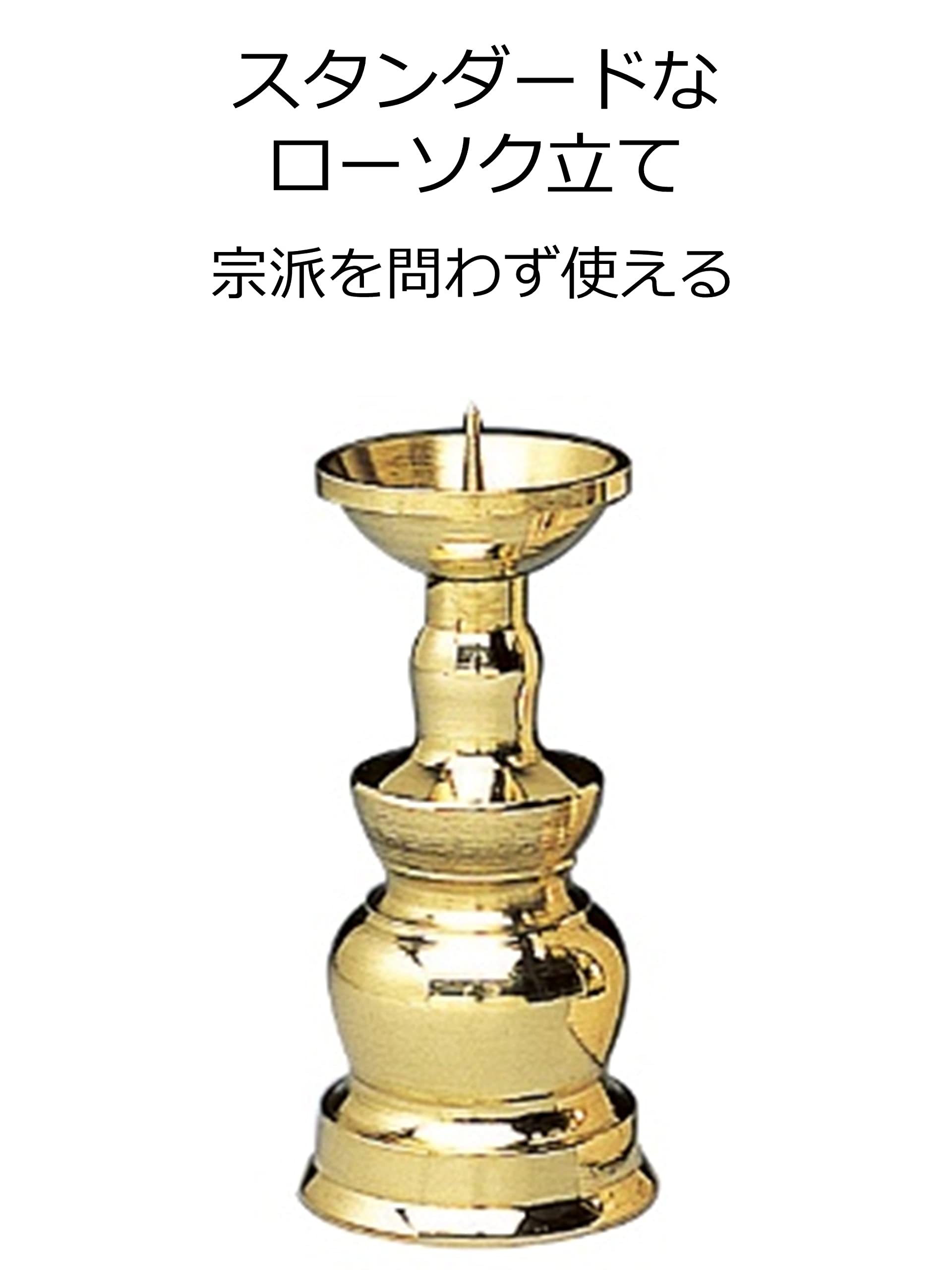 ◇ retro/卓上真鍮ローソク立て ◇ Amazon | ハセガワ仏壇 ロウソク立て (大) 真鍮製磨き仕上 40mm