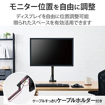 Amazon.co.jp: エレコム モニターアーム ディスプレイアーム