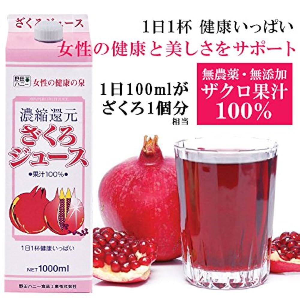 Amazon.co.jp: 野田ハニー ざくろジュース（濃縮還元） ざくろ