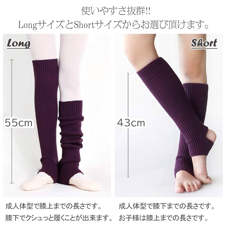 レッグウォーマー　バレエ Mignon/ミニヨン】バレエ レッグウォーマー 日本製 (3色) ロング