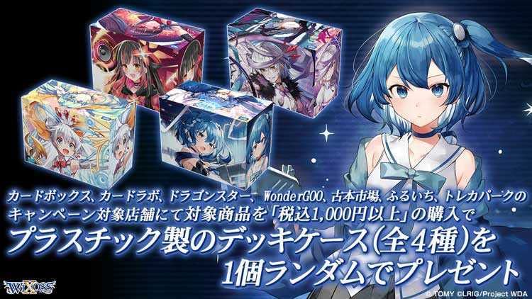 Amazon | ウィクロス wixoss おかえりセレクター キャンペーン デッキ 