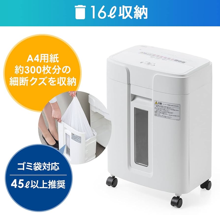 シュレッダー 業務用：2*10mmマイクロカット 細断枚数16枚 SHD057/業務用シュレッダー 2×12mm マイクロカット 10枚細断