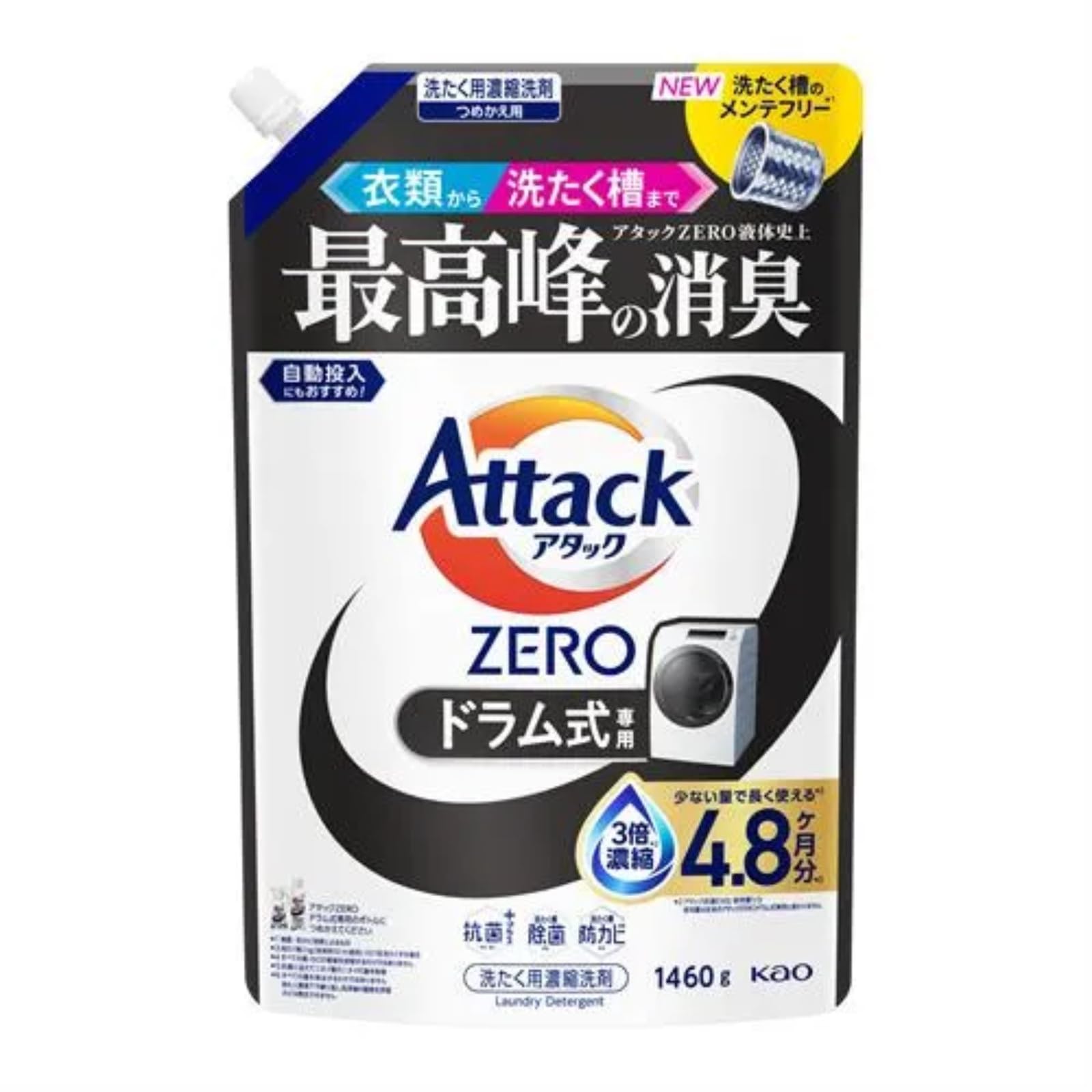 アタックゼロ ドラム式専用 詰め替え用 大容量 業務用 液体洗剤 1460g 【…