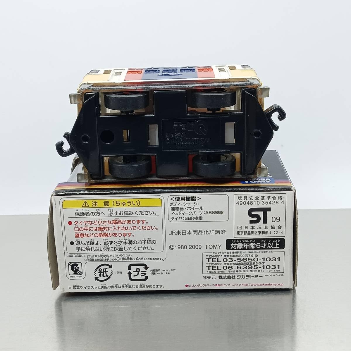 Amazon | チョロQ 寝台特急 カシオペア EF81形 電気機関車 （Q07345