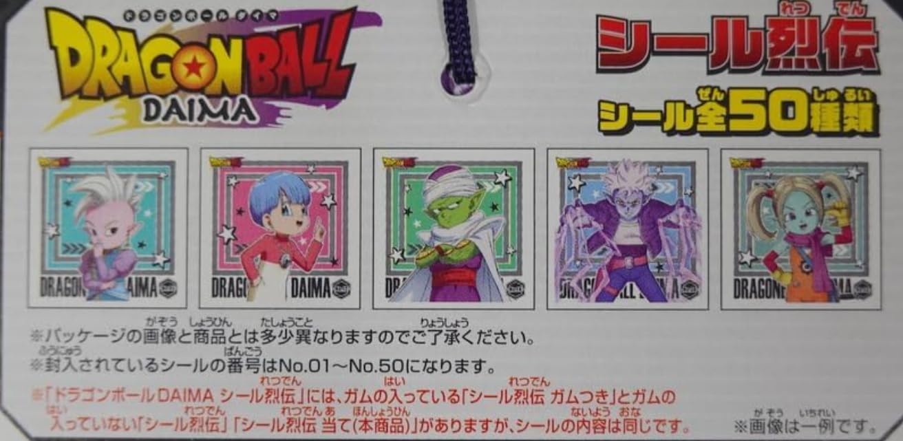 Amazon.co.jp: 【wyo】ドラゴンボールDAIMA シール列伝（No.30 1束20付