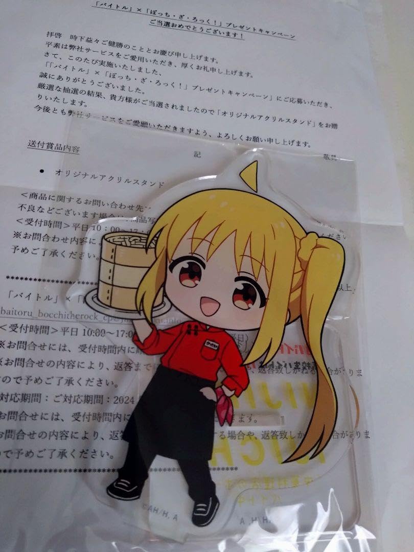 Amazon.co.jp: バイトル ぼっちざろっく! 品 アクリルスタンド 伊地知