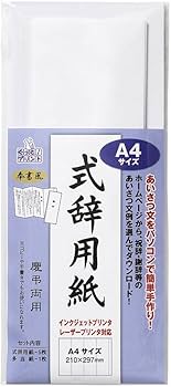 Amazon | （まとめ買い） マルアイ IJ 式辞用紙 A4サイズ 奉書風 GP