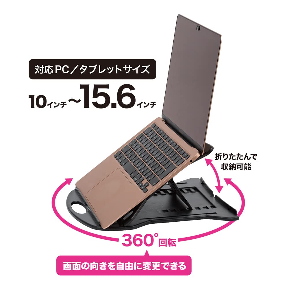 Amazon.co.jp: NS-04-BK(ブラック) ノートPC/タブレット対応 スタンド