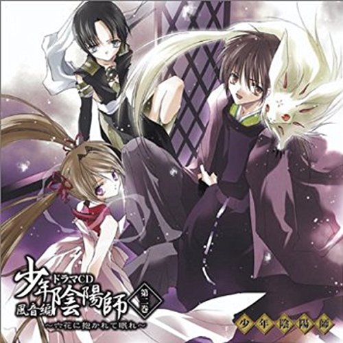 Amazon Com 少年陰陽師 風音編 第二巻 六花に抱かれて眠れ Audible Audio Edition 結城 光流 甲斐田 ゆき 大谷 育江 小西 克幸 麦人 石田 彰 小林 沙苗 森川 智之 高橋 広樹 フロンティアワークス Books Amazon Com 少年陰陽師 風音編 第二巻 六花に抱かれて眠れ Audible Audio Edition 結城 光流 甲斐田 ゆき 大谷 育江 小西 克幸 麦人 石田 彰 小林 沙苗 森川 智之 高橋 広樹 フロンティアワークス Books