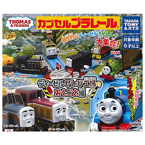 きかんしゃトーマス ガチャガチャ 鉄道おもちゃの人気商品 通販 価格比較 価格 Com