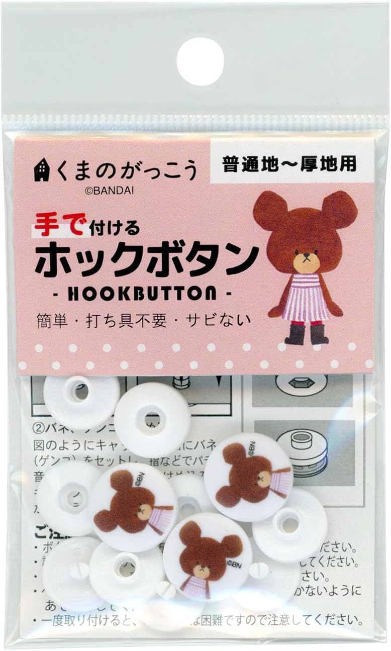 Misasa No. 1790 Bear School Hook Button