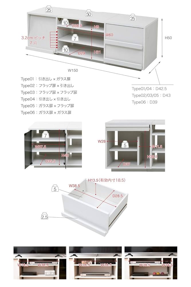テレビ台 引き出し付き ホワイト 99264_06.jpg